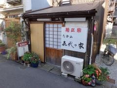 喜代ノ家