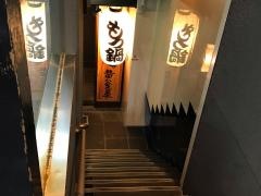 黄金屋渋谷店