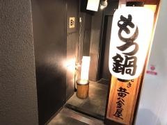 黄金屋渋谷店