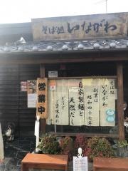 そば処いながわ