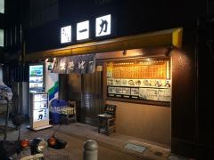 一力蒲田店