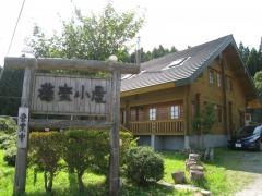 蕎麦小屋