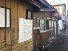大盛屋