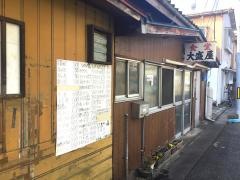 大盛屋