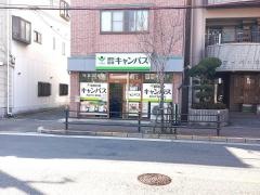 個別指導キャンパス　西淀川大和田校