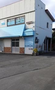 公文式西の沢教室