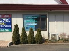思学舎神立教室