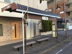 「ヨーカ堂前」バス停留所