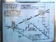 「長沢医院」バス停留所