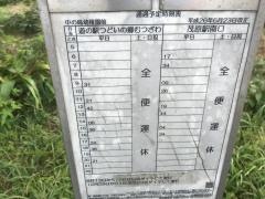 「中の島幼稚園前」バス停留所