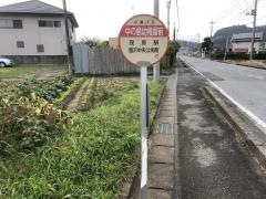 「中の島幼稚園前」バス停留所