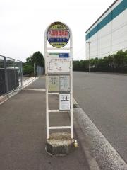 「入国管理局前」バス停留所