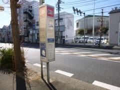 「森崎一丁目」バス停留所