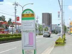 「宮竹西」バス停留所