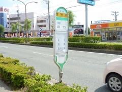 「宮竹西」バス停留所