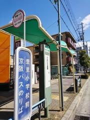 「豊里小学校前」バス停留所
