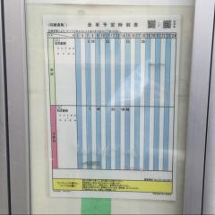 「向陵東町」バス停留所