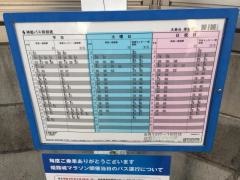 「大寿台」バス停留所