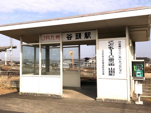 高崎新田駅JR吉都線：路線図／ホームメイト