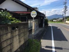 「東野万場」バス停留所