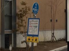 「阿漕駅口」バス停留所