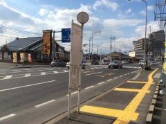 「南高入口」バス停留所