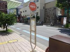 「南新町」バス停留所