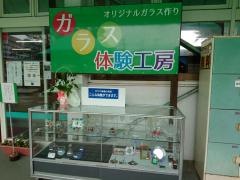 月夜野びーどろパーク