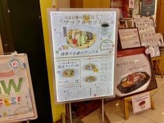 ＢＯＬＳＡ　イオンタウン大垣店