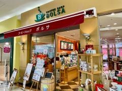 ＢＯＬＳＡ　イオンタウン大垣店