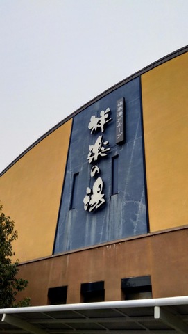 施設写真20