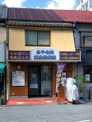 あやめ池鍼灸整骨院