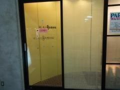 はしもと鍼灸整骨院