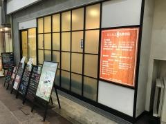 はしもと鍼灸整骨院