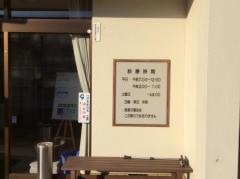 篠崎接骨院