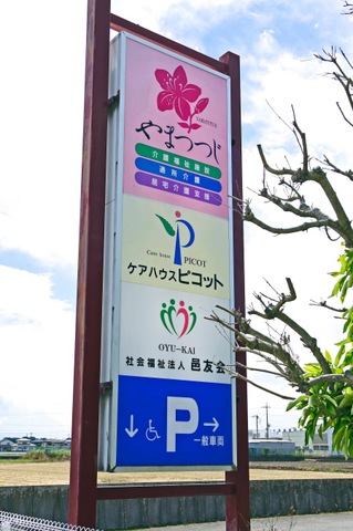 やまつつじ
