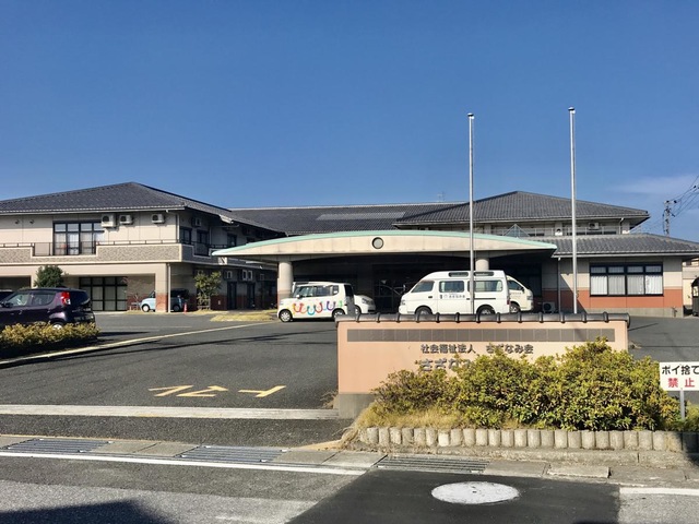 さざなみ苑 施設外観