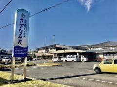 さざなみ苑
