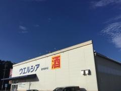 ウエルシア　袋井諸井店