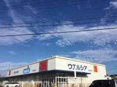 ウエルシア　袋井諸井店