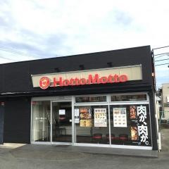 ほっともっと松崎店
