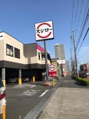 スシロー　三河安城店