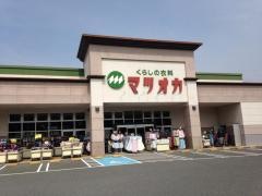 暮らしの衣料マツオカ岩村店