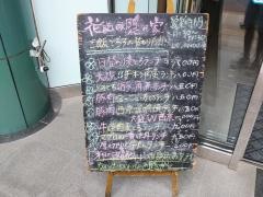花山の隠れ家