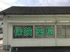 スミカワ薬局