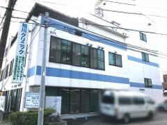 相川クリニック