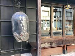 わらやき屋　六本木