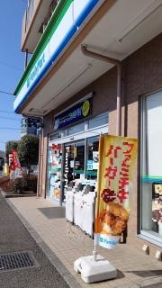 ファミリーマート　座間郵便局前店