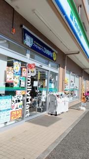 ファミリーマート　座間郵便局前店