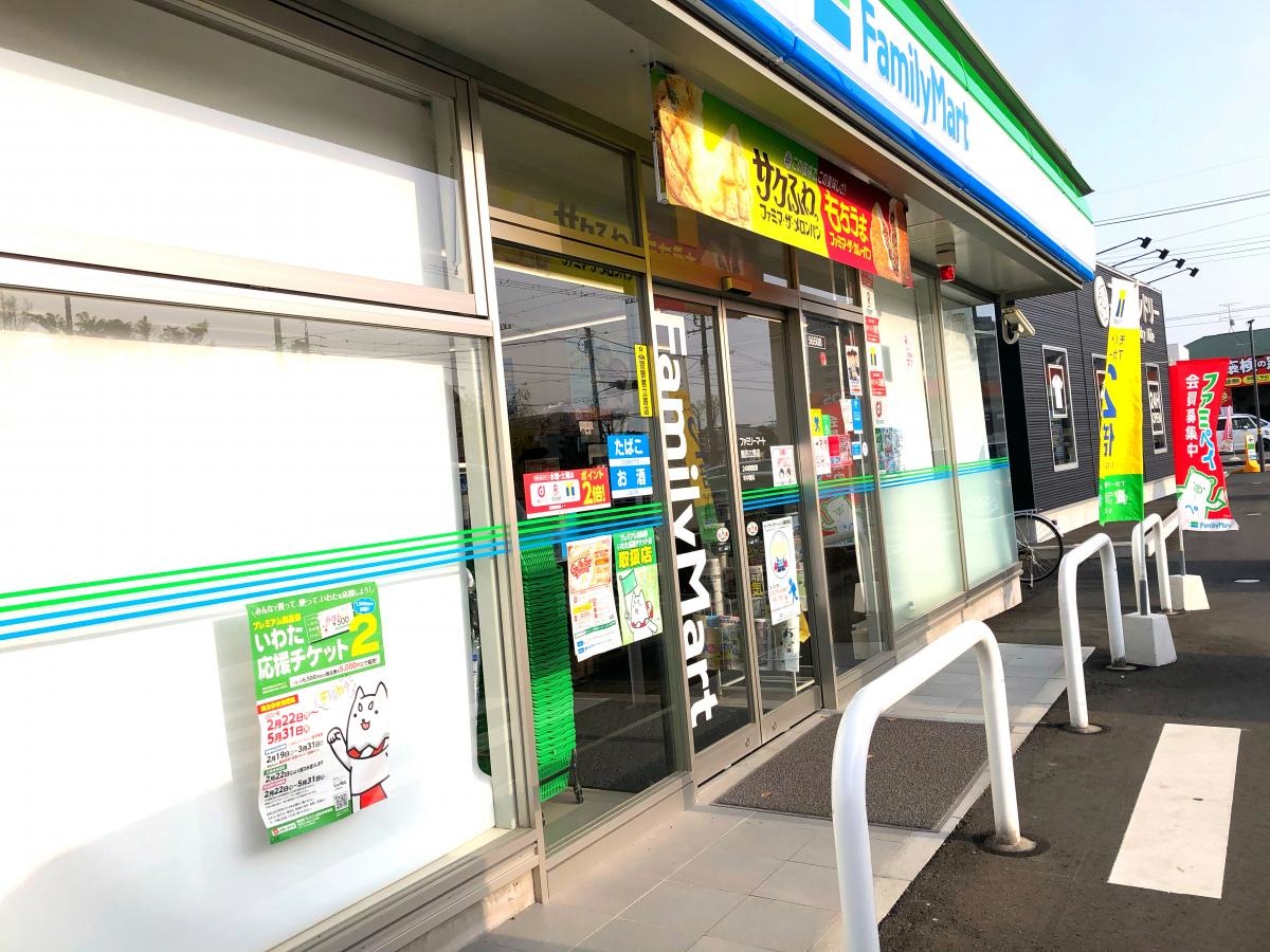 ファミリーマート